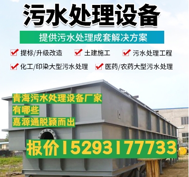 定南养殖污水处理设备