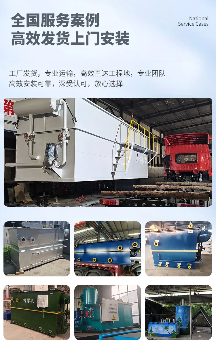 定南污水处理一体化设备