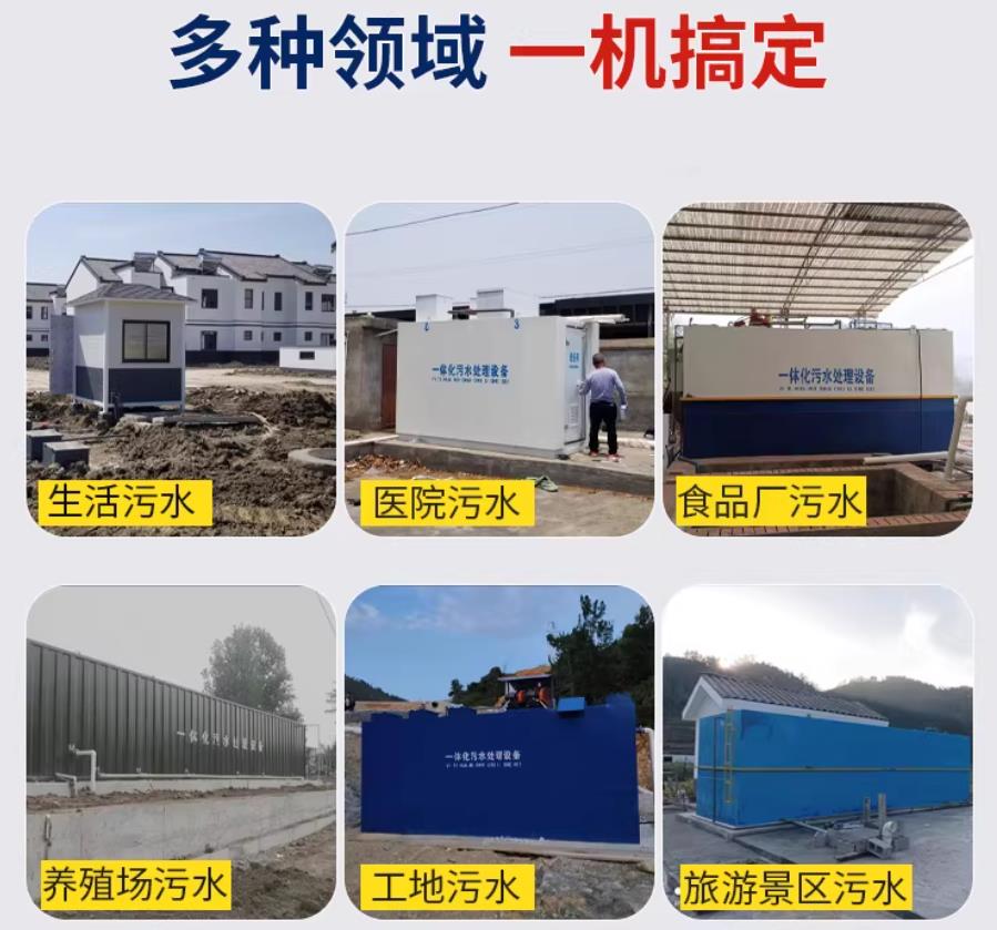 定南场景全覆盖！甘肃嘉源通一体化污水处理设备，适配城乡工业全场景污水治理