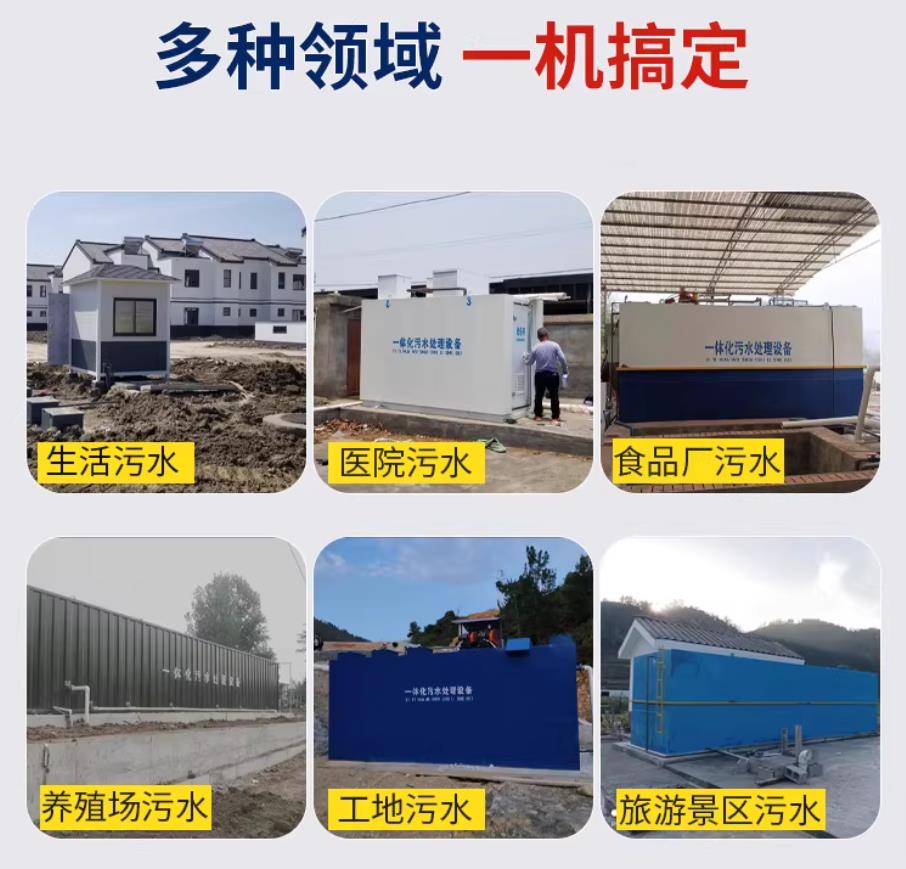 定南甘肃兰州地埋式污水处理设备厂家｜一体化埋地污水治理设备｜乡镇乡村厂区小区通用解决方案
